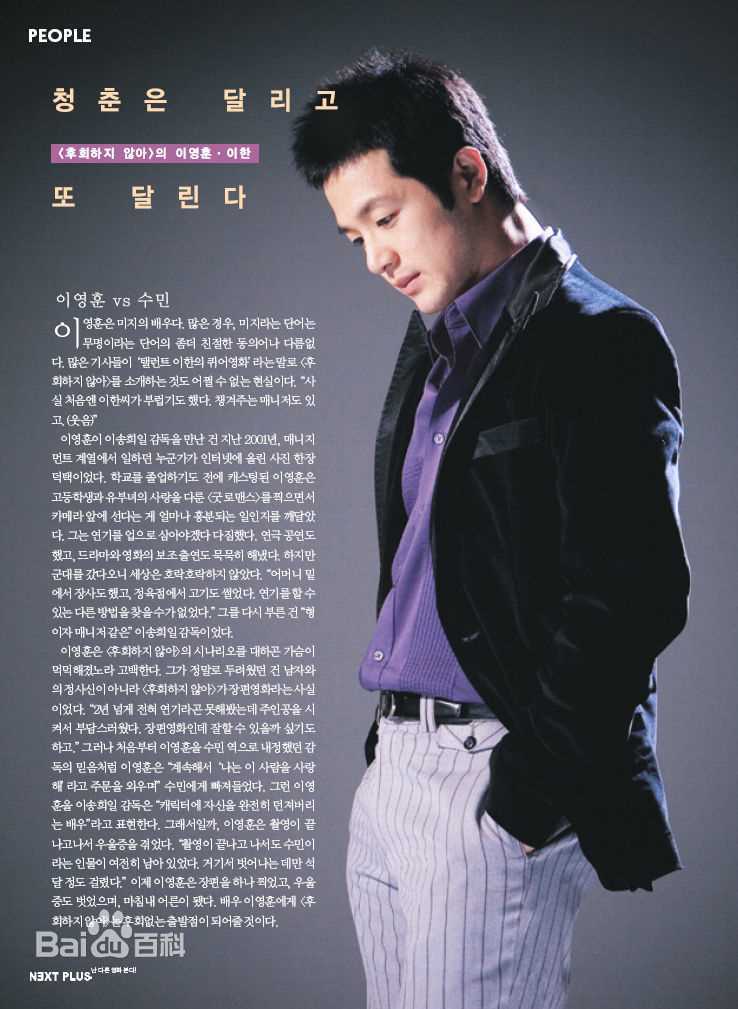 李英勋（又译李永勋）(，LeeYoungHoon)李英勋早期照片壁纸壁纸