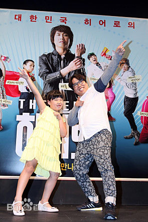 郑恩表()Hero(2013)图册