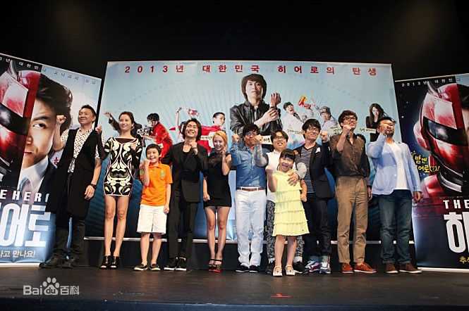 郑恩表()Hero(2013)图册