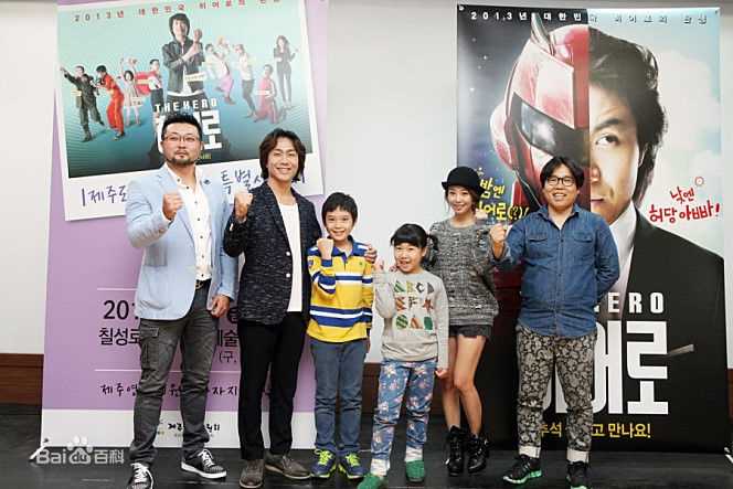 郑恩表()Hero(2013)图册