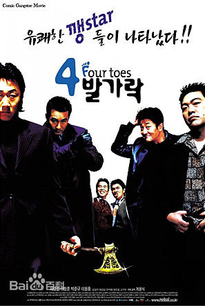 郑恩表()电影角色前后照片