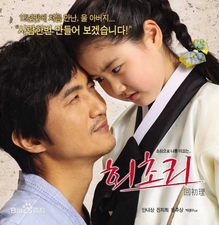 最全陈智熙(/Jin Ji Hee)在电影《藤条》中的壁纸