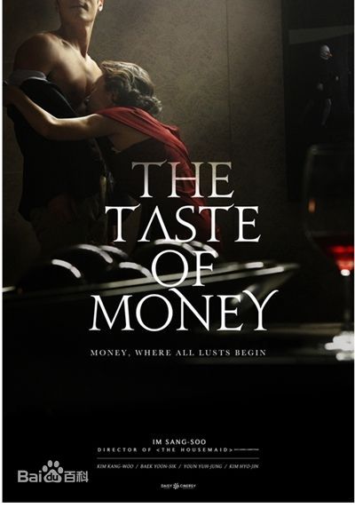 尹汝贞(Yeo-Jong Yun)钱的味道海报