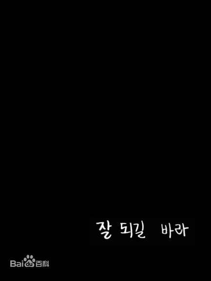 韩艺璃(Han Yeri)前后照片