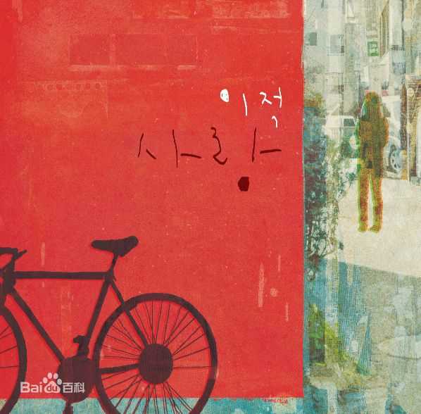 最优质李笛生活照