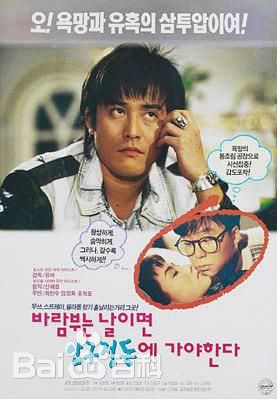 庾河(Yoo Ha、)导演作品最优质海报相册