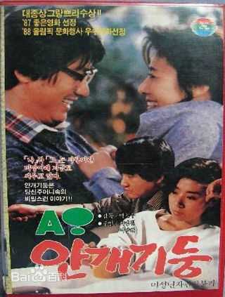 高清崔明吉()图片