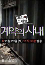 高清崔明吉()图片