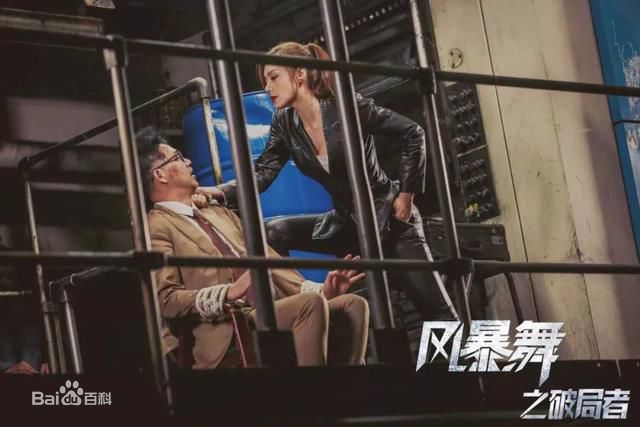 高清赵茜(Candice Zhao)在《风暴舞之破局者》饰 艾佛丽中的图集