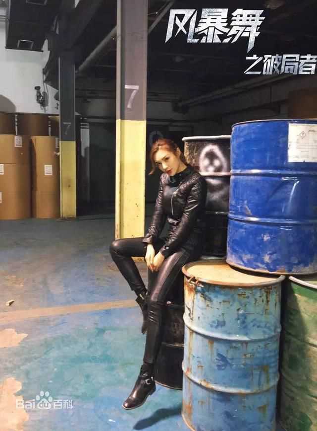 高清赵茜(Candice Zhao)在《风暴舞之破局者》饰 艾佛丽中的图集