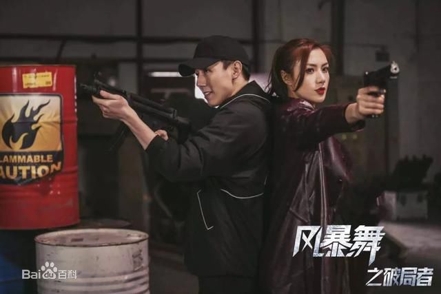 高清赵茜(Candice Zhao)在《风暴舞之破局者》饰 艾佛丽中的图集