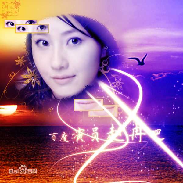 赵冉最新个人壁纸