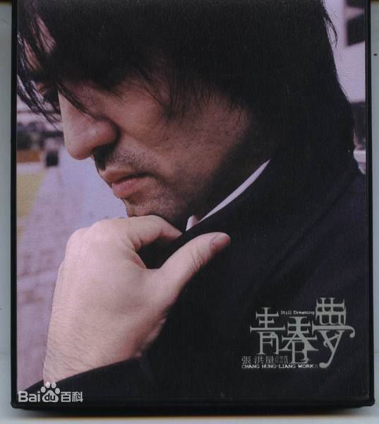 高清张洪量(JEREMY)图片