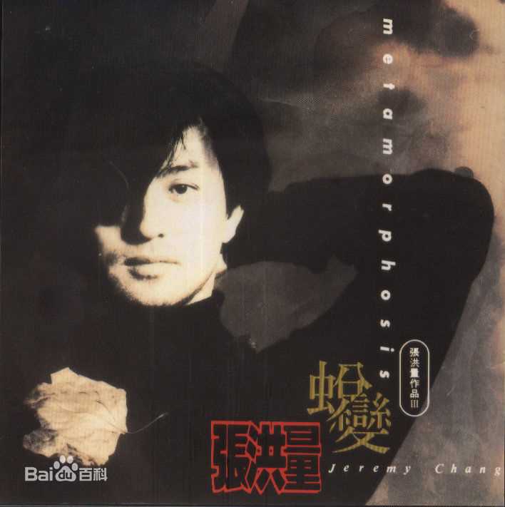 高清张洪量(JEREMY)图片