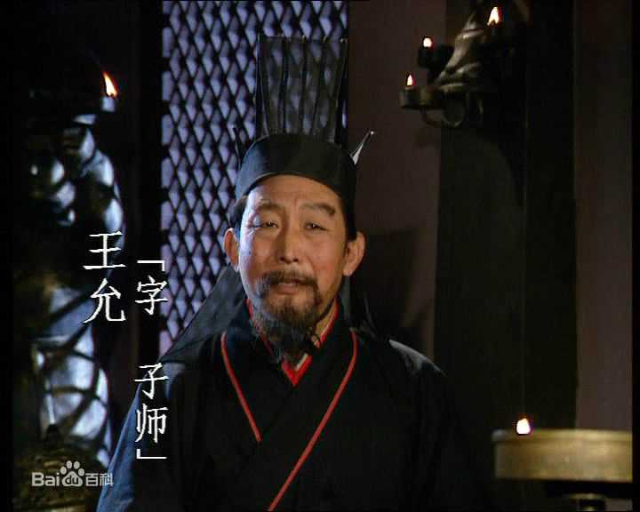 谭宗尧饰演的王允生活照