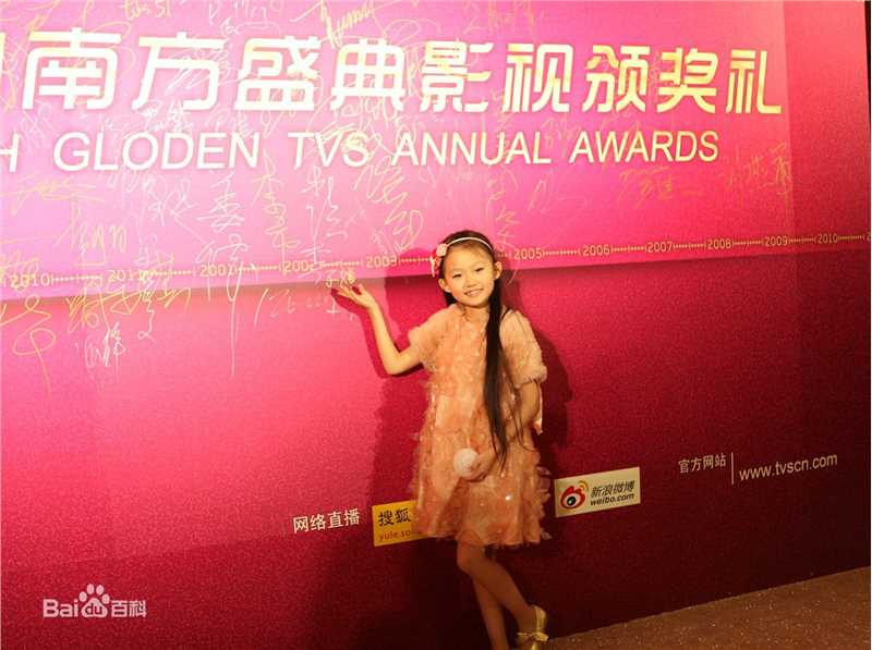 最全张子嫣在《借枪》2011南方盛典中的相册