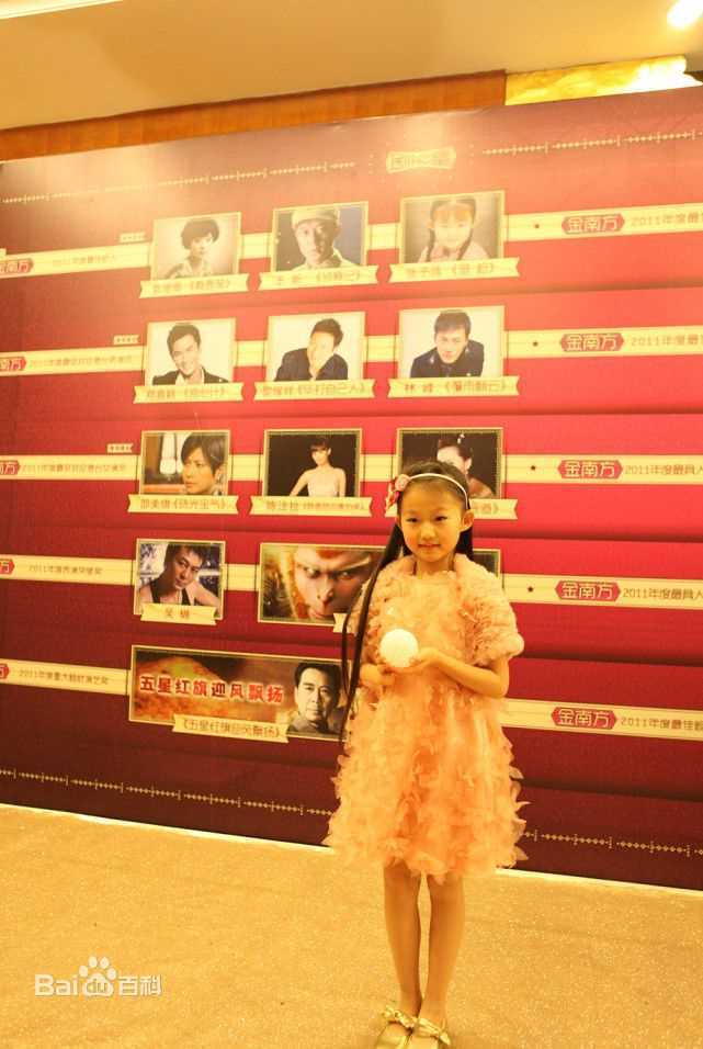 最全张子嫣在《借枪》2011南方盛典中的相册