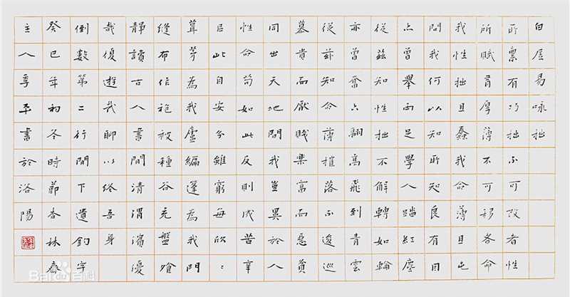 季平书法作品性感图片壁纸