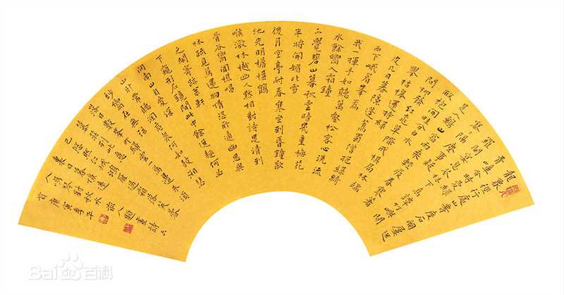 季平书法作品性感图片壁纸