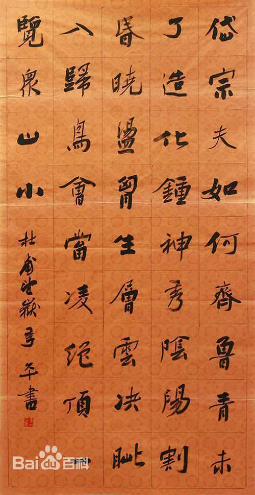 季平书法作品性感图片壁纸