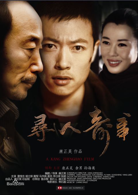 高清康正昊图片