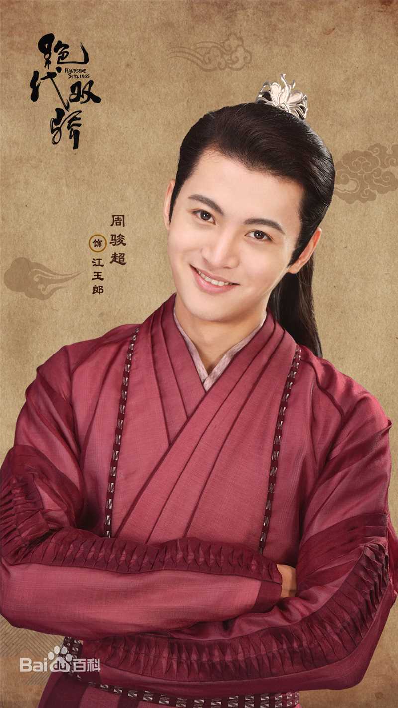 周骏超相册图册