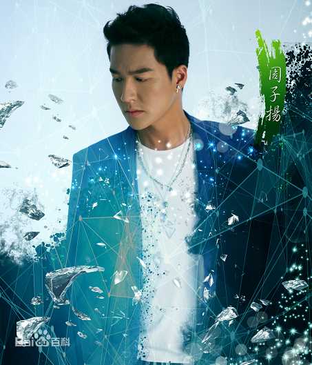 周子扬(Hinson Chou)图册生活照相册