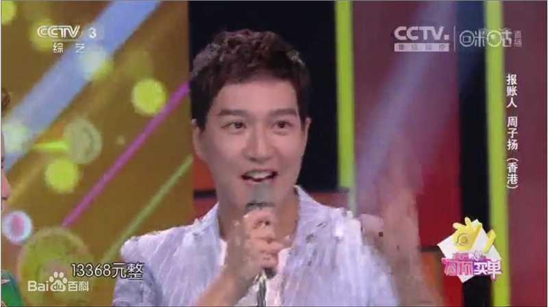 周子扬(Hinson Chou)图册生活照相册