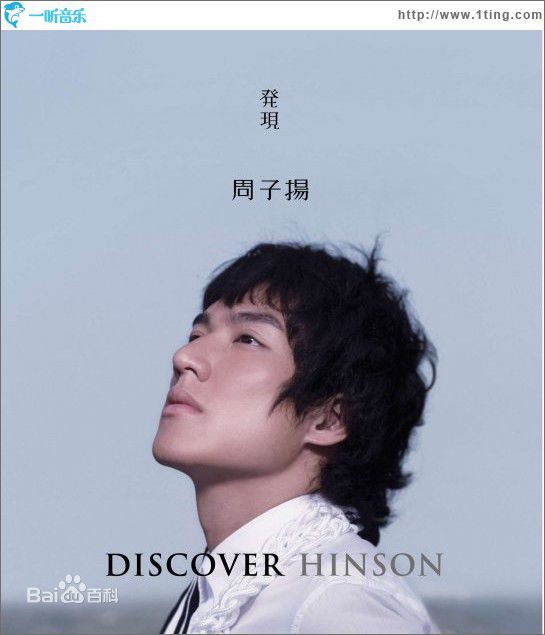 最新周子扬(Hinson Chou)性感图片