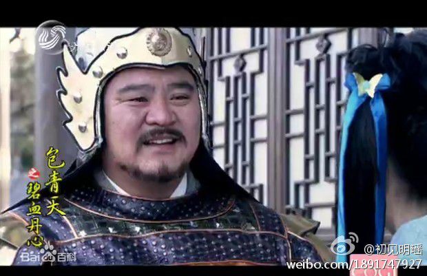 最优质李永林(Yonglin Li)在2010 《包青天之碧血丹心》中的相册