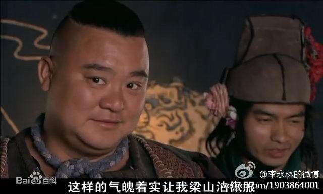 最新李永林(Yonglin Li)在2011 《新水浒传》中的图集