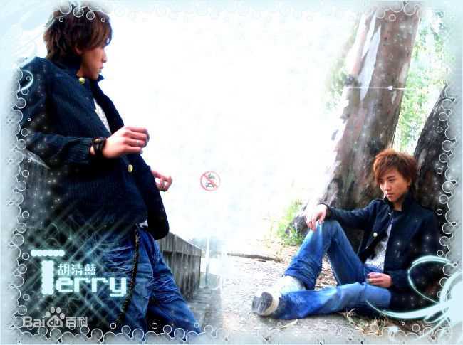 胡清蓝(Terry)生活照前后照片