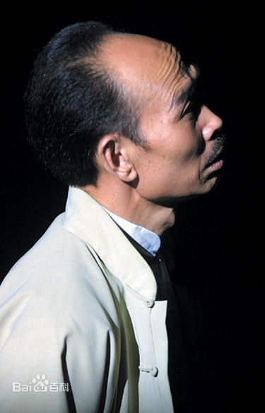 高清李伯清图片