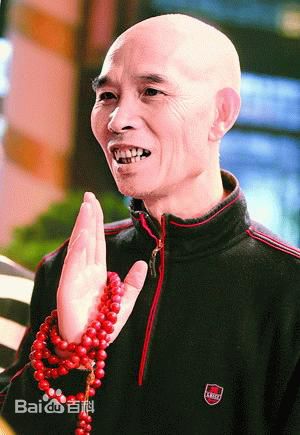 高清李伯清图片