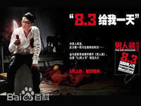 王良(Andy)前后照片