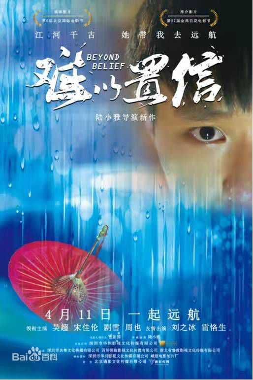 陆小雅高清海报图集