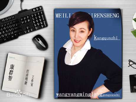 康群智生活中的老师壁纸壁纸