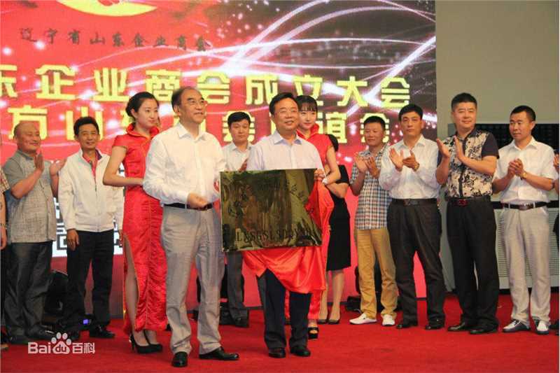 王伟波(wangweibo)在商会庆典大会上壁纸壁纸