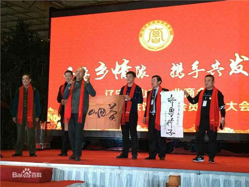 王伟波(wangweibo)商会动态生活照