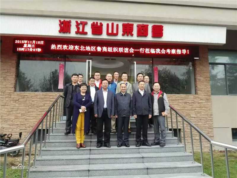 王伟波(wangweibo)商会动态生活照