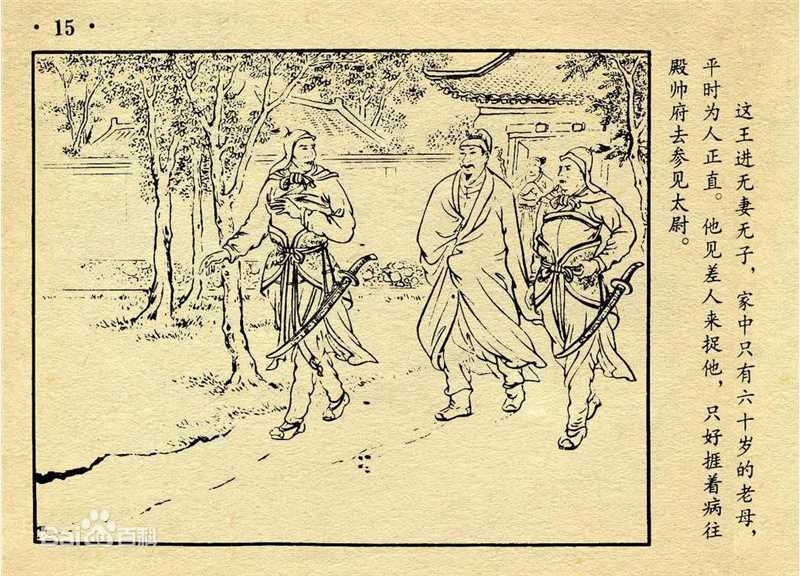 史进各类画像壁纸壁纸