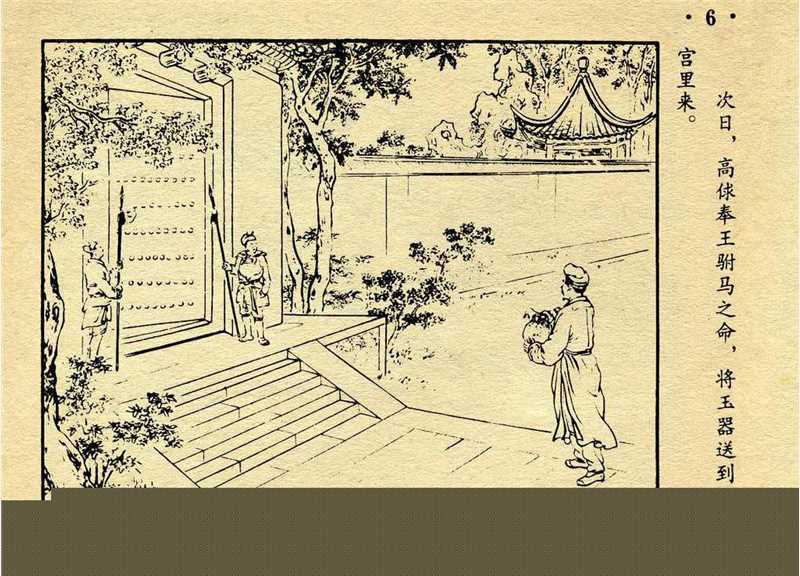 史进各类画像壁纸壁纸