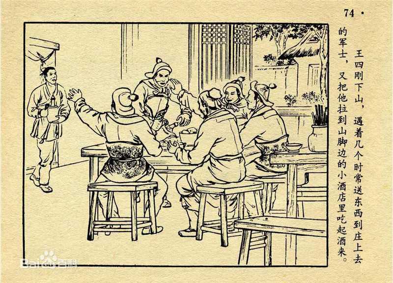 史进各类画像壁纸壁纸