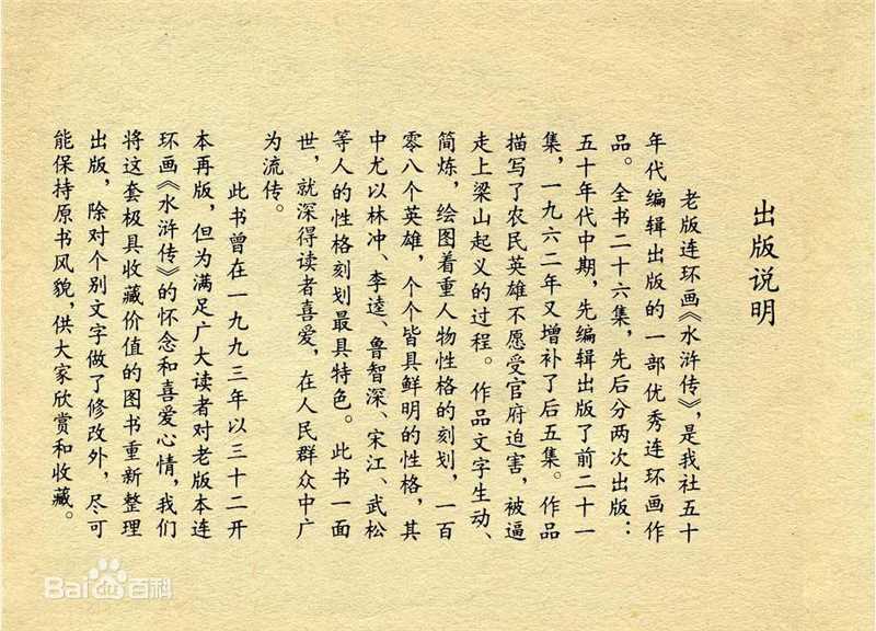 史进各类画像壁纸壁纸