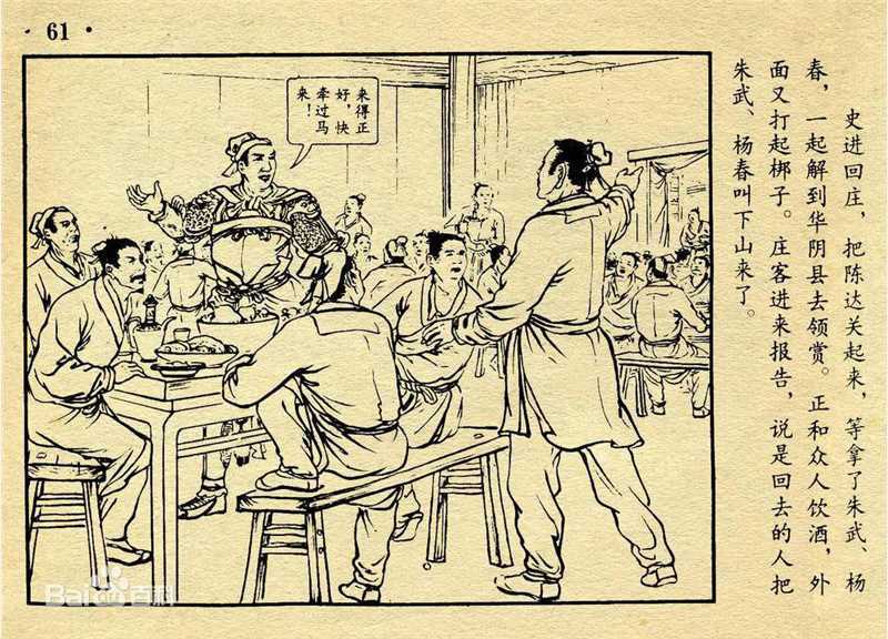 史进各类画像壁纸壁纸