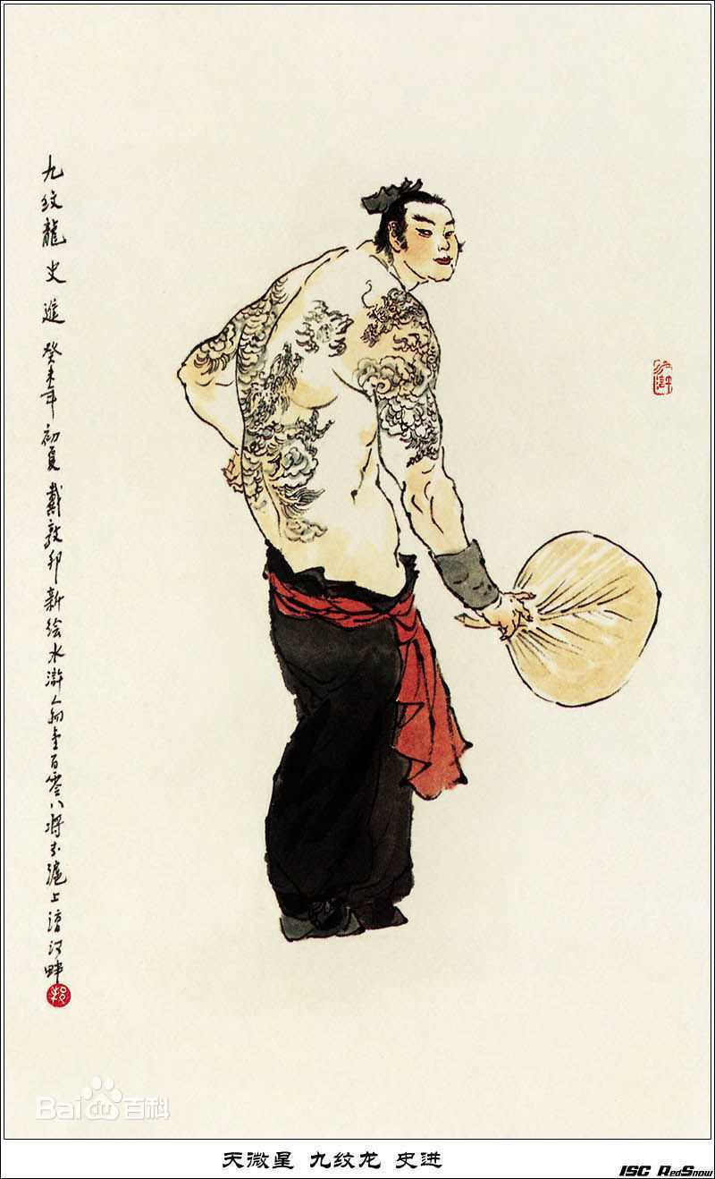 史进各类画像壁纸壁纸