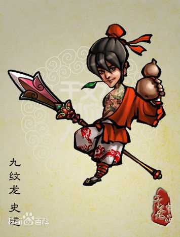 史进各类画像壁纸壁纸