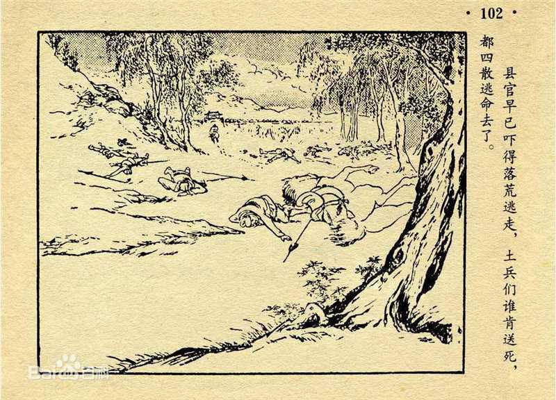 史进各类画像壁纸壁纸