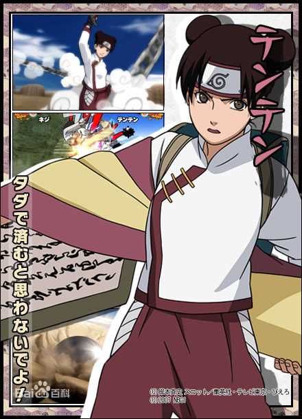 天天(テンテン<br>Tenten)图集前后照片