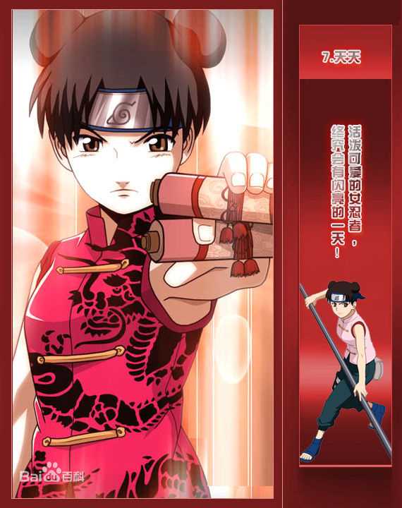 天天(テンテン<br>Tenten)图集前后照片